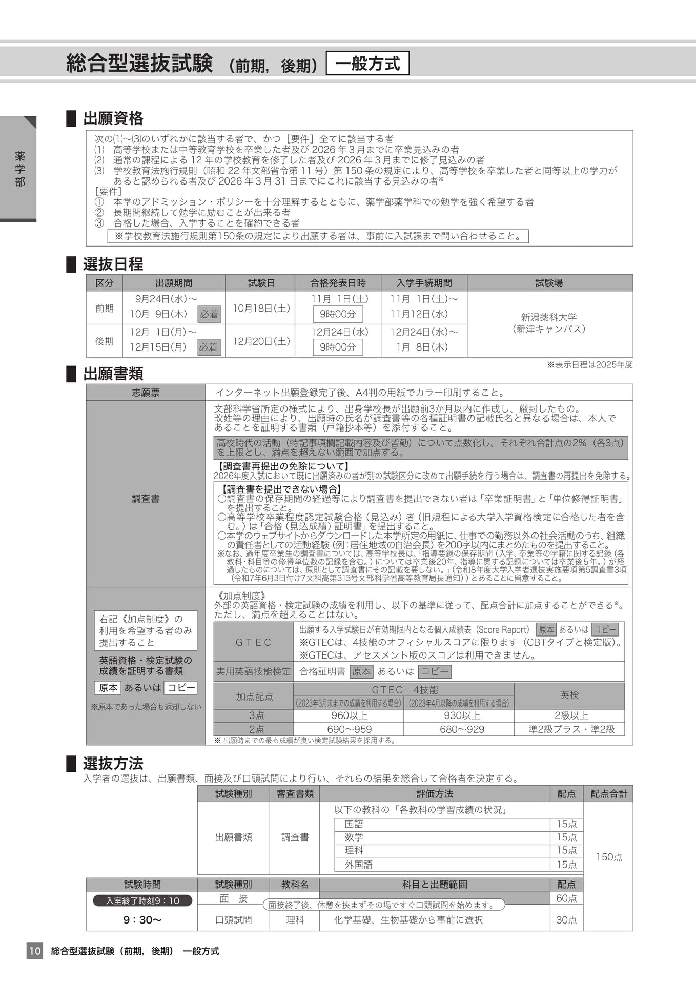 Page 10