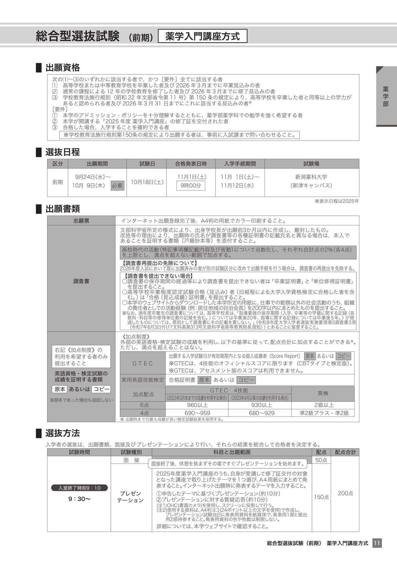 Page 11
