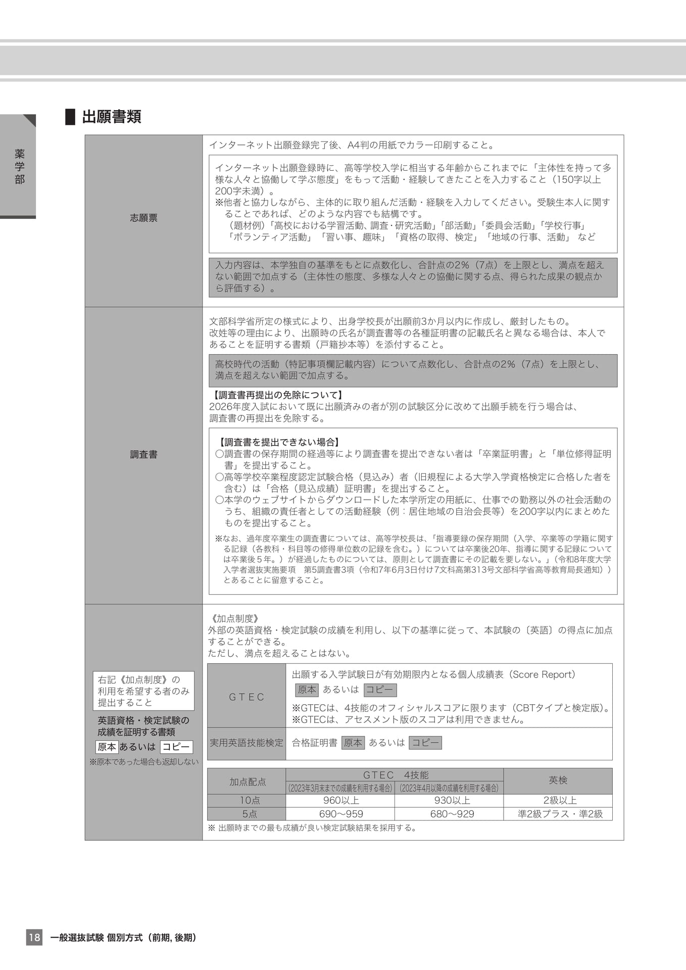 Page 18