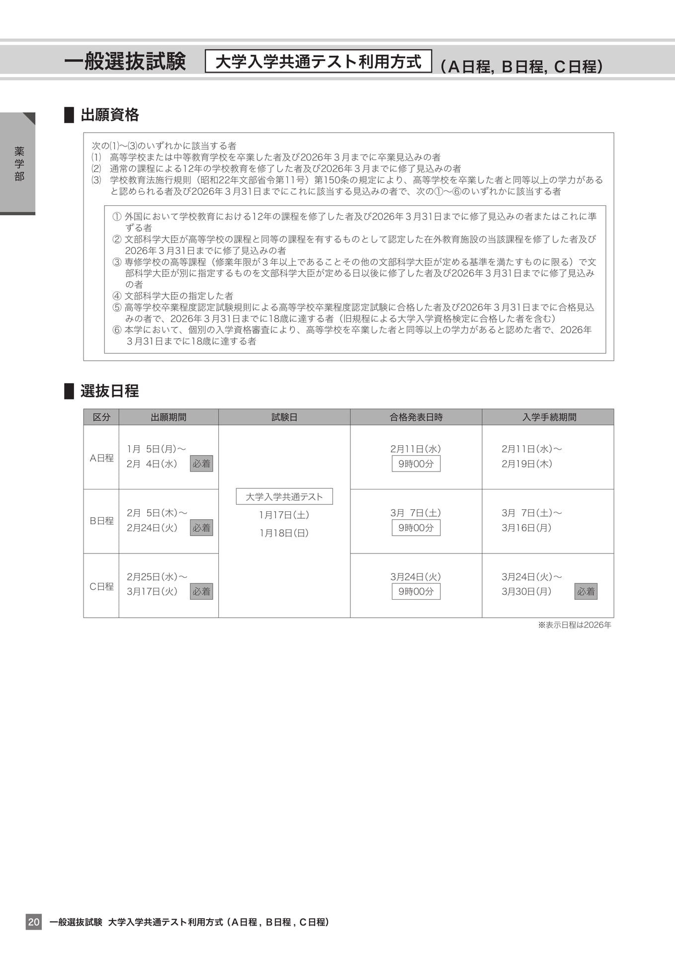 Page 20
