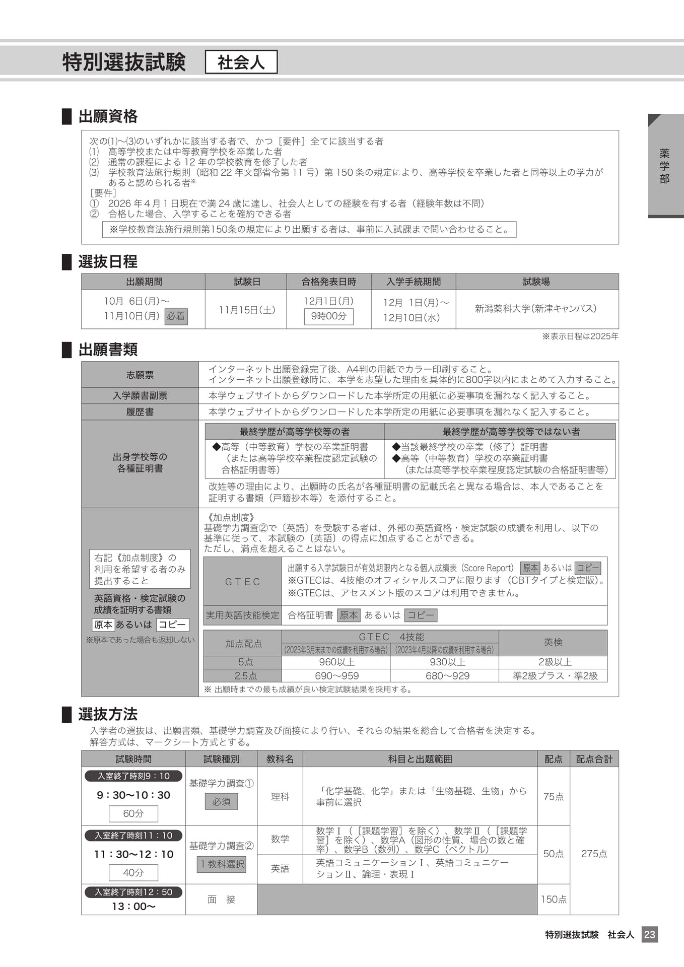 Page 23
