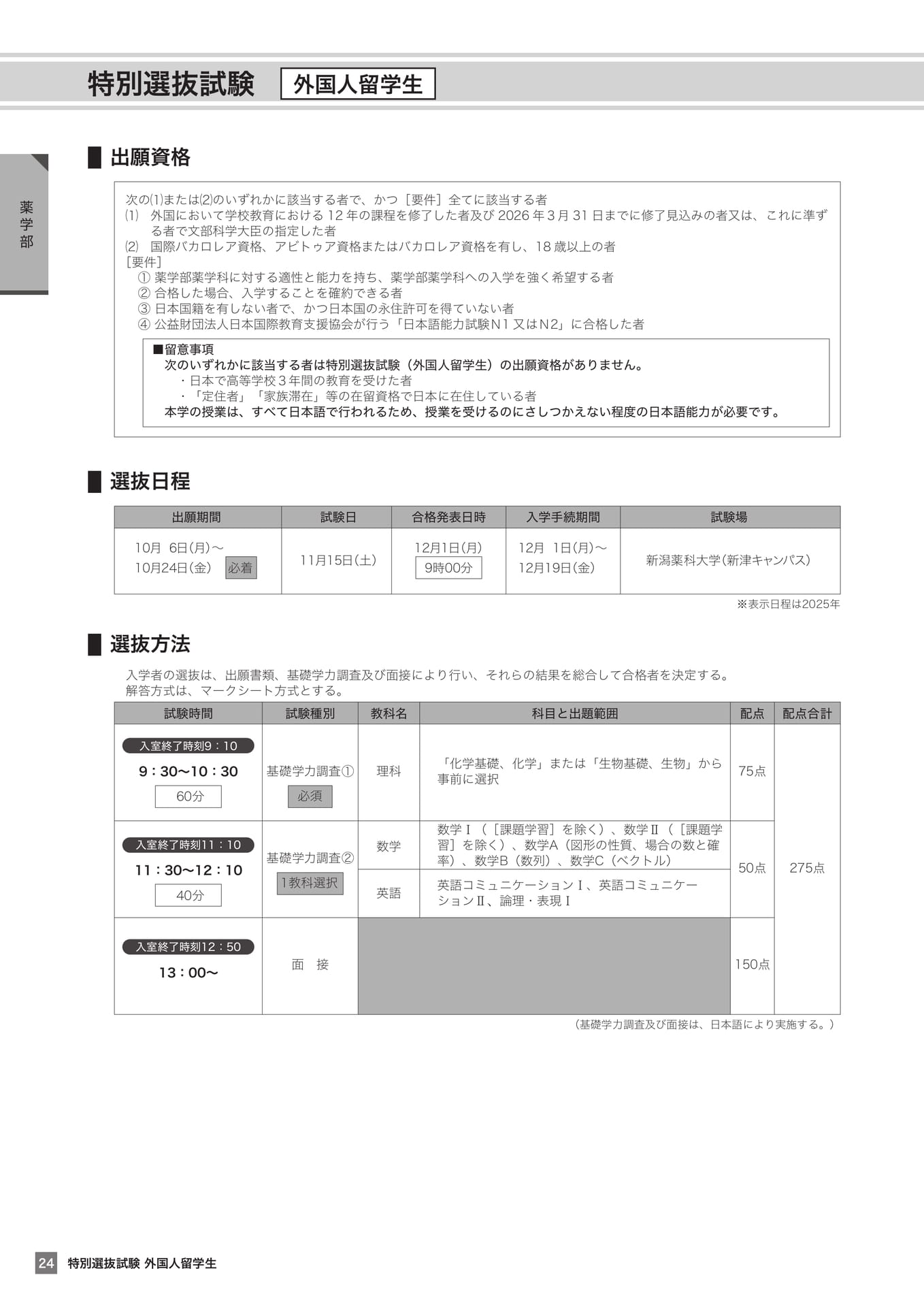 Page 24