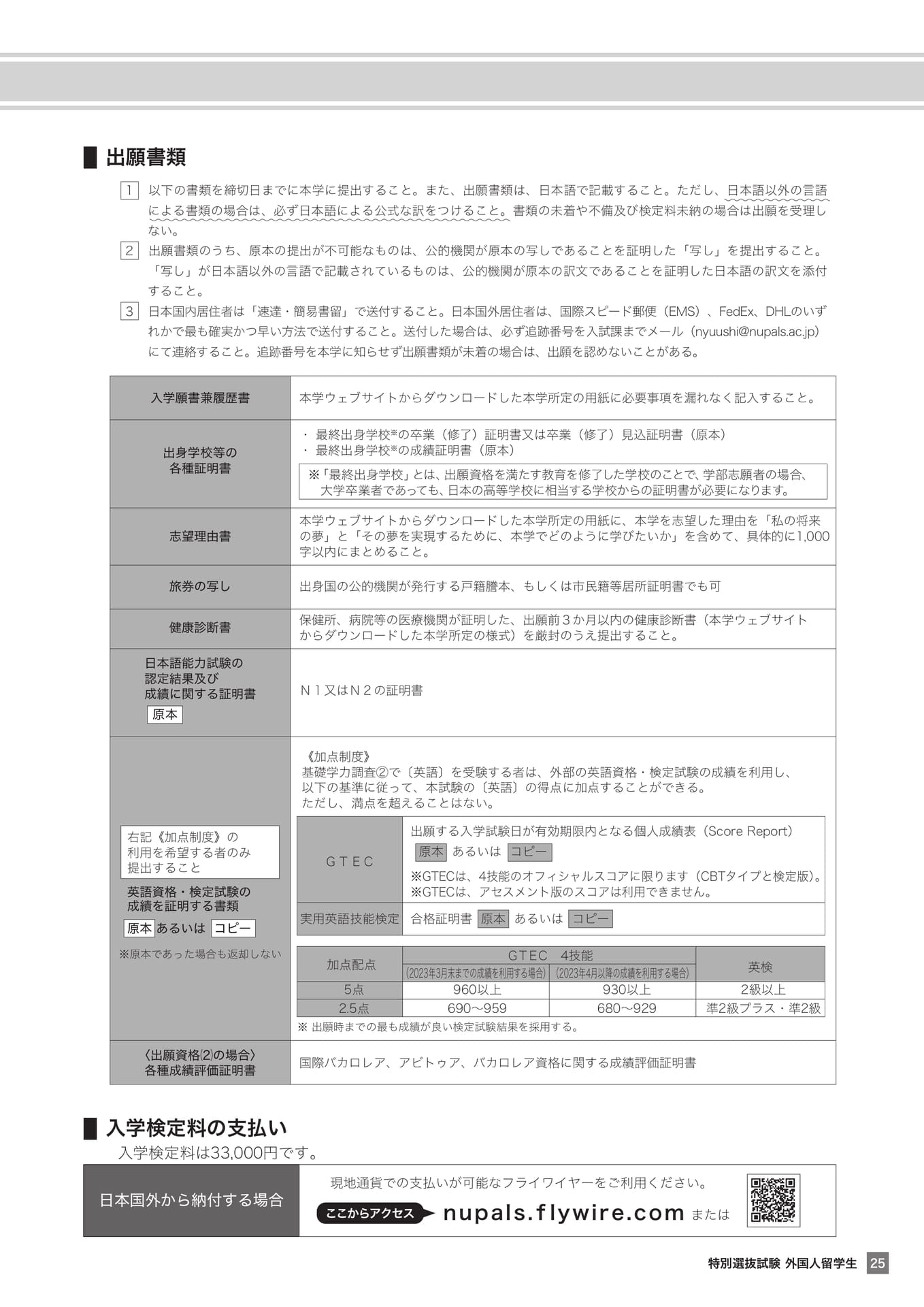 Page 25