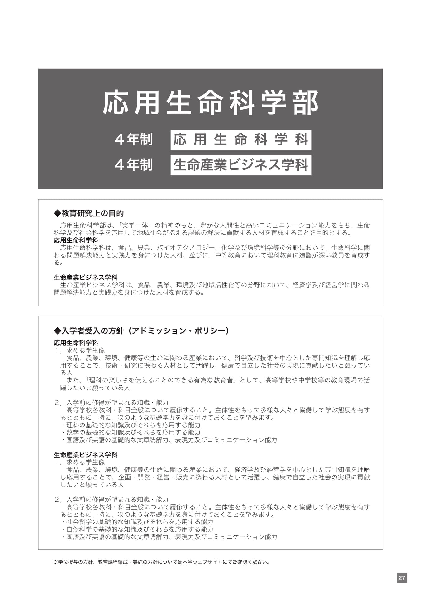 Page 27