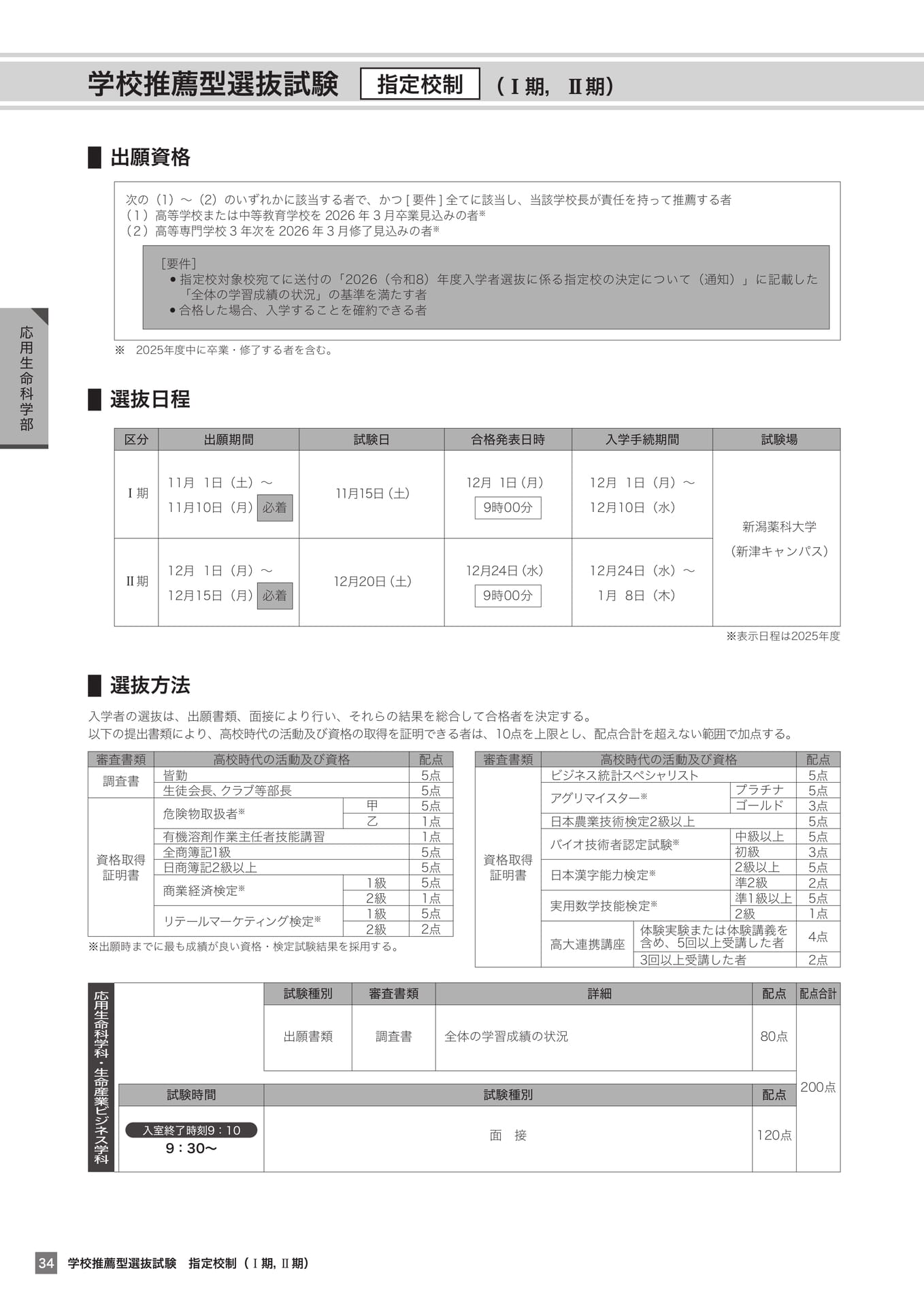 Page 34