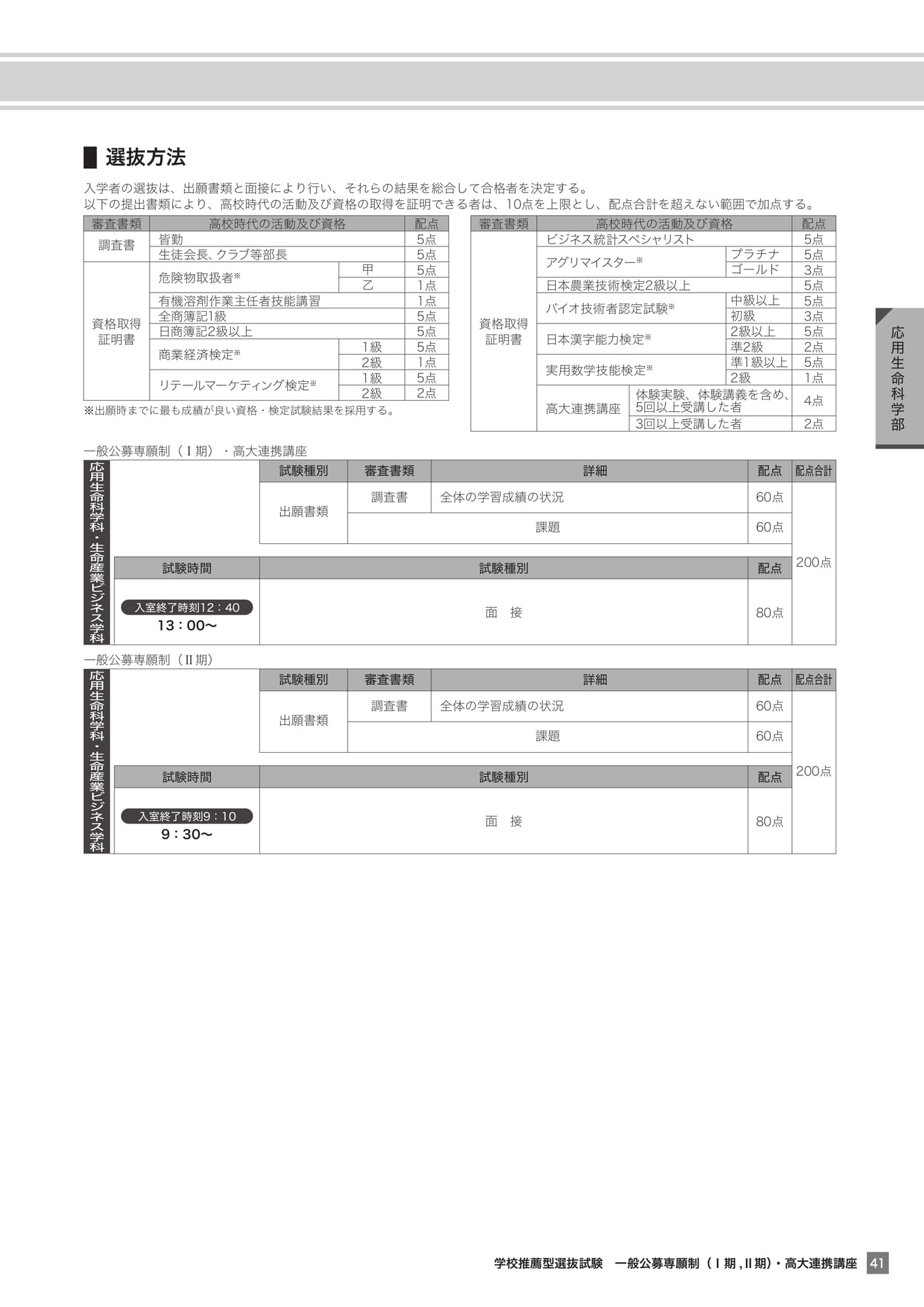 Page 41