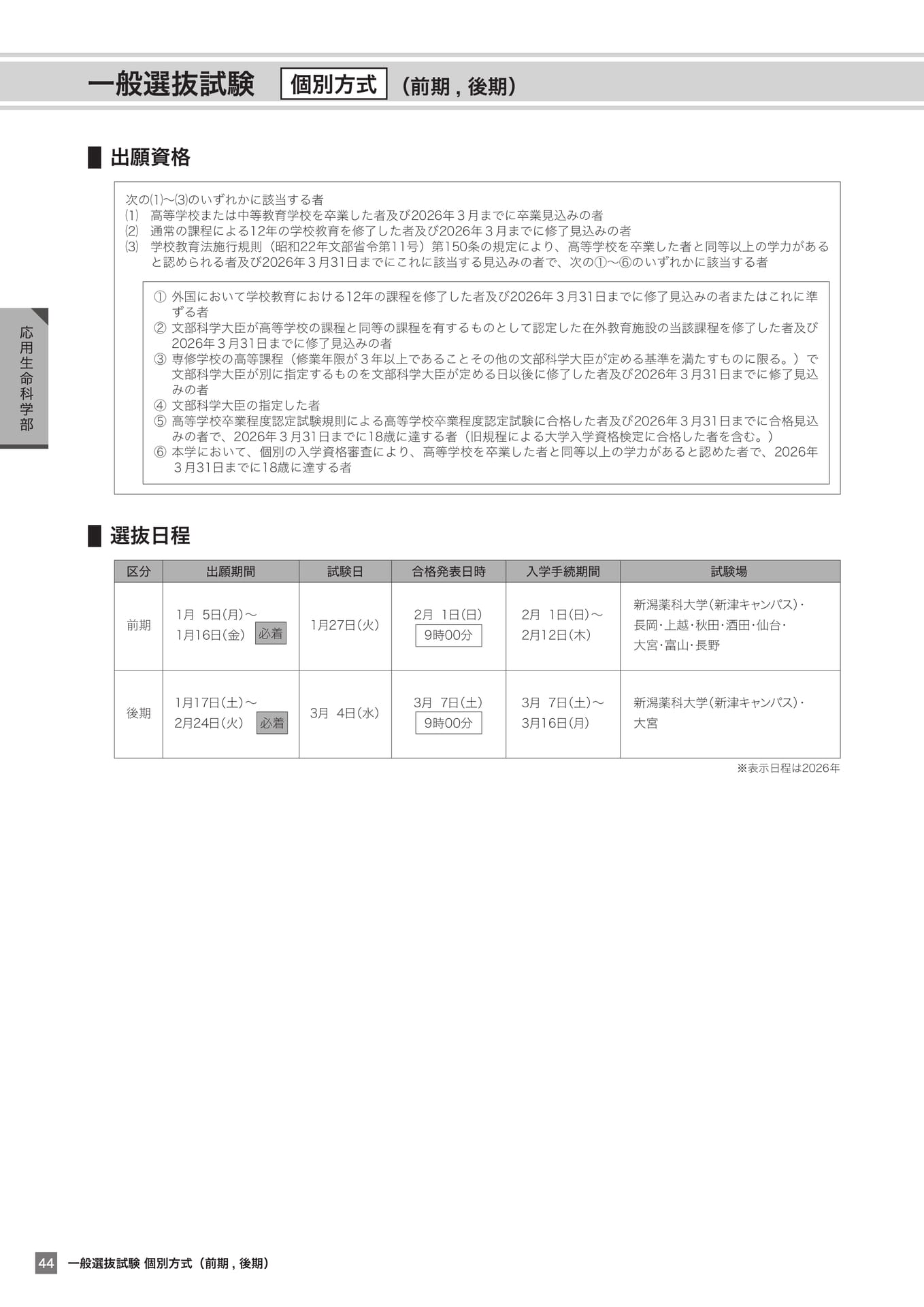 Page 44