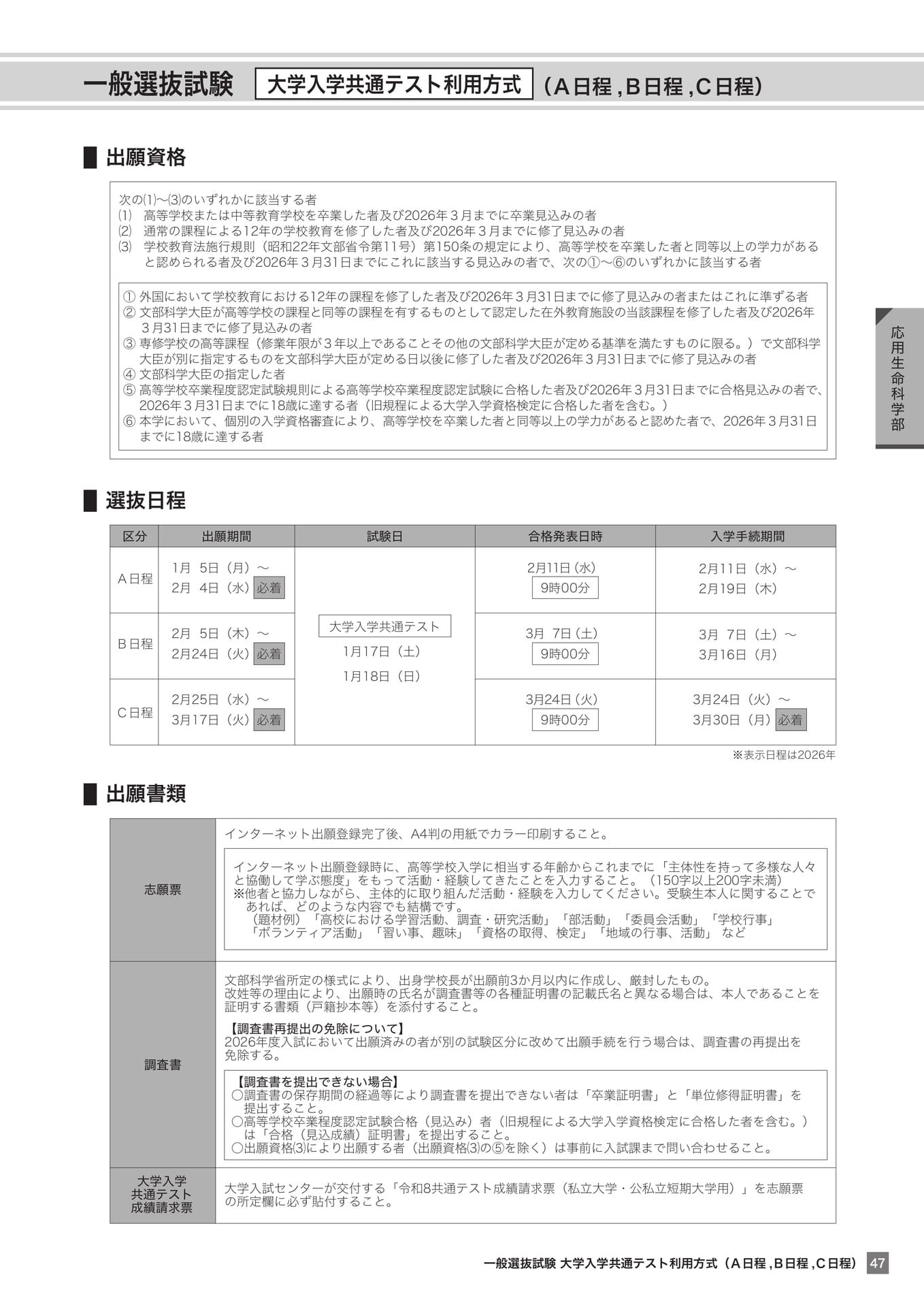 Page 47