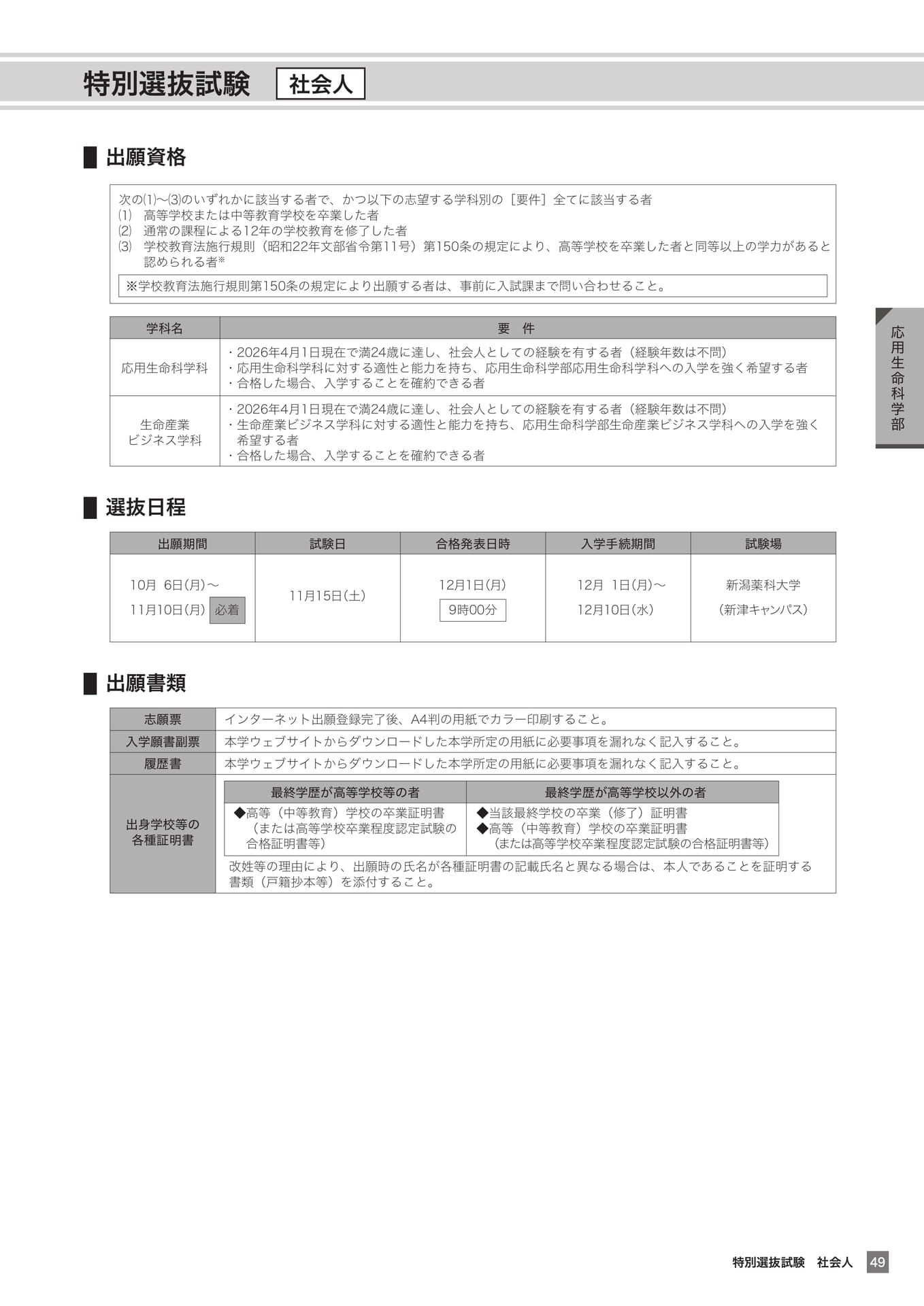 Page 49
