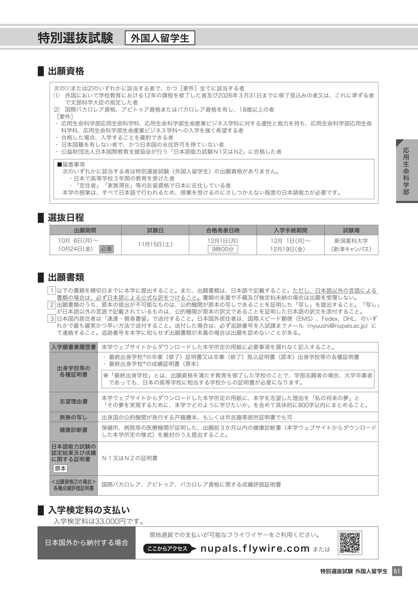 Page 51