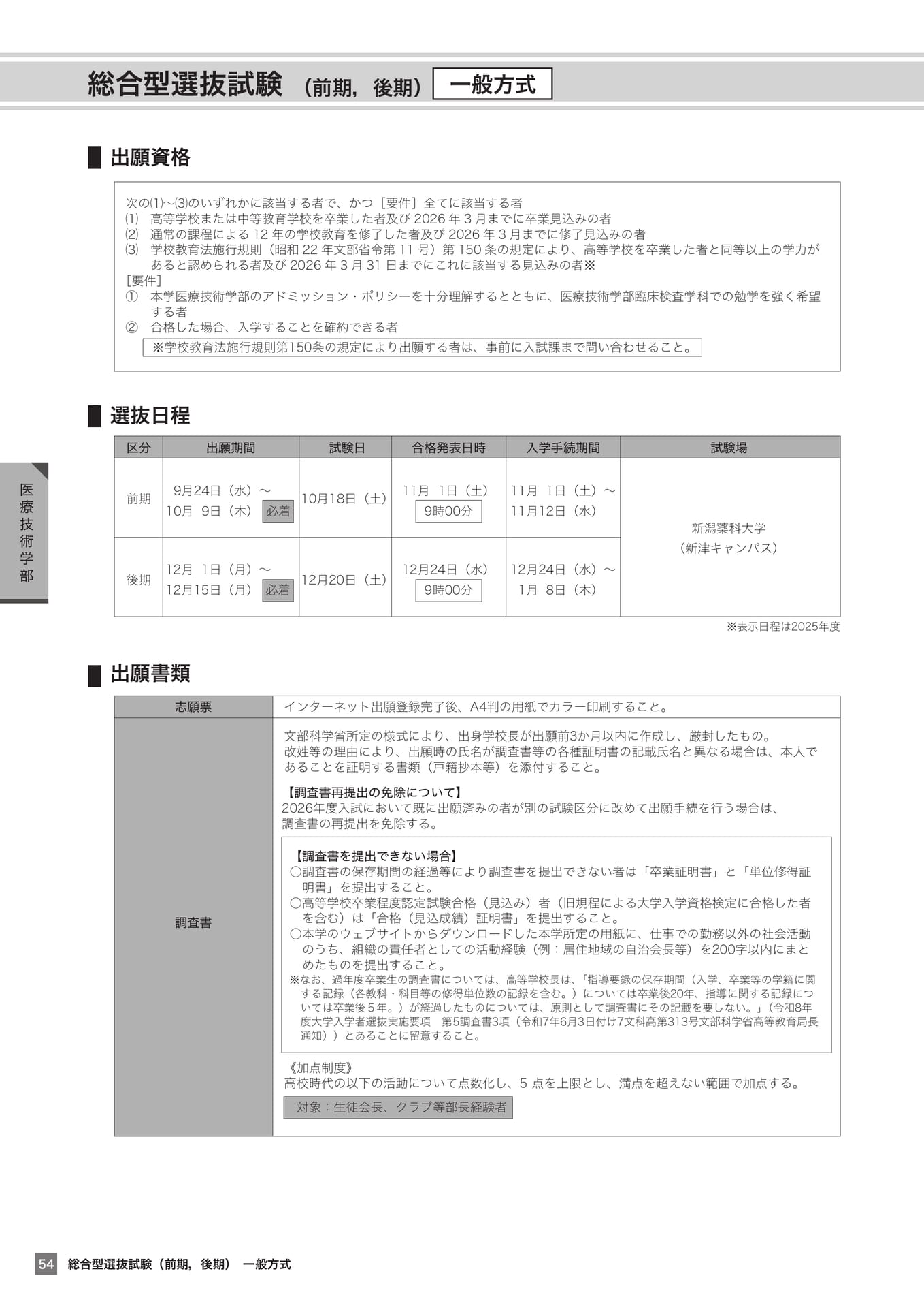 Page 54