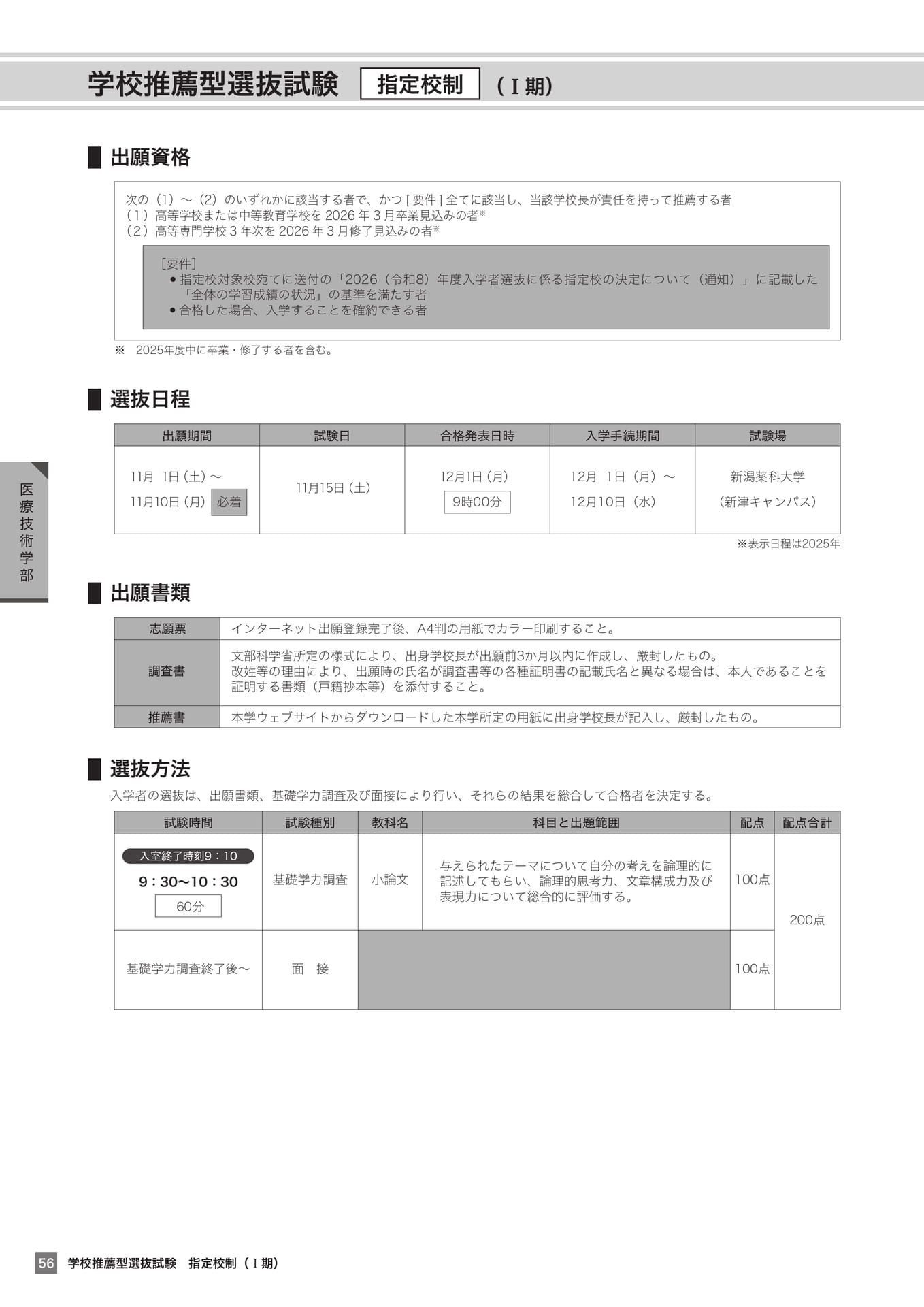 Page 56