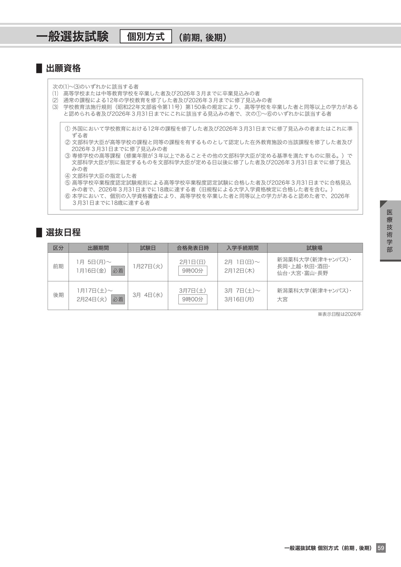 Page 59