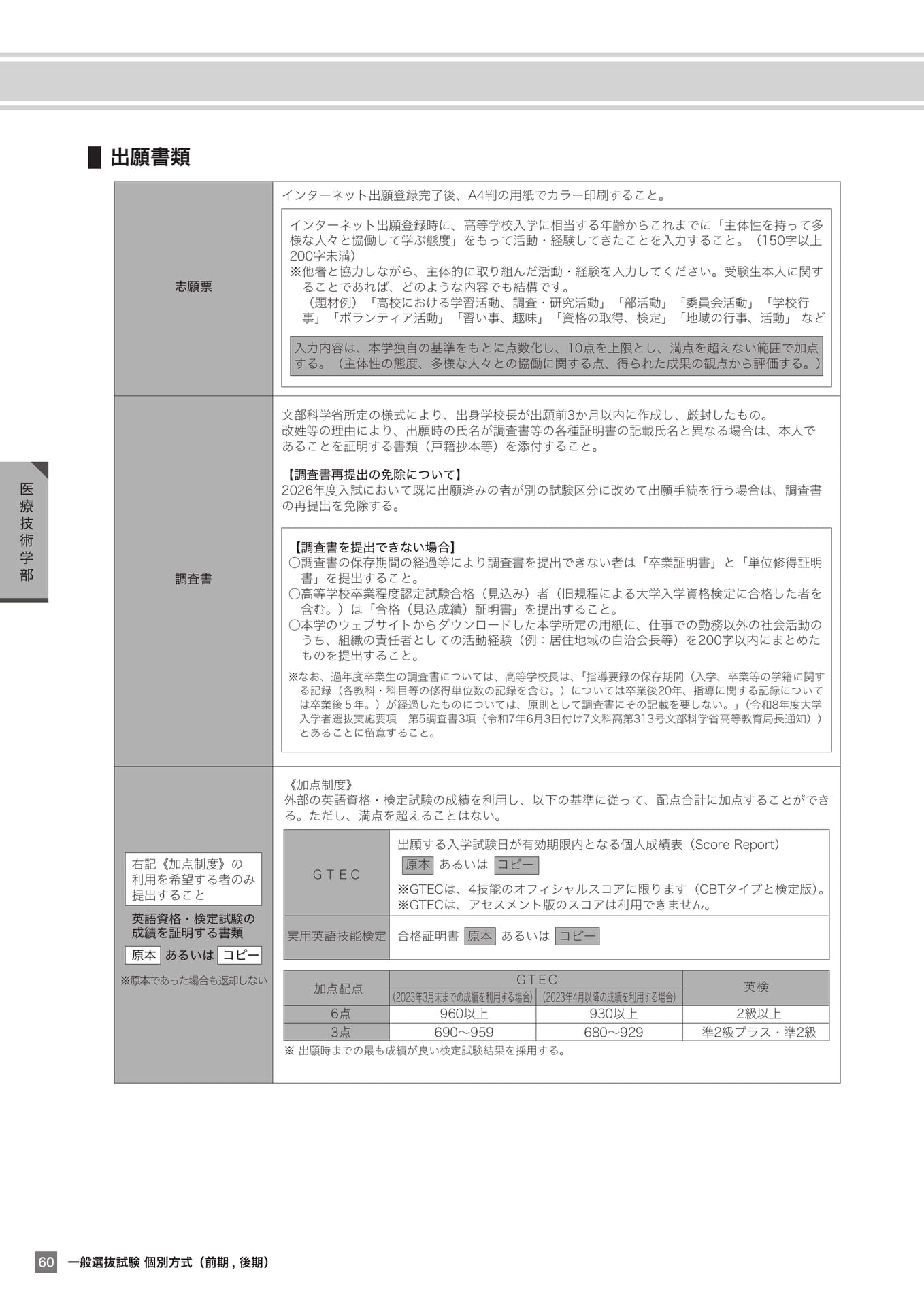 Page 60