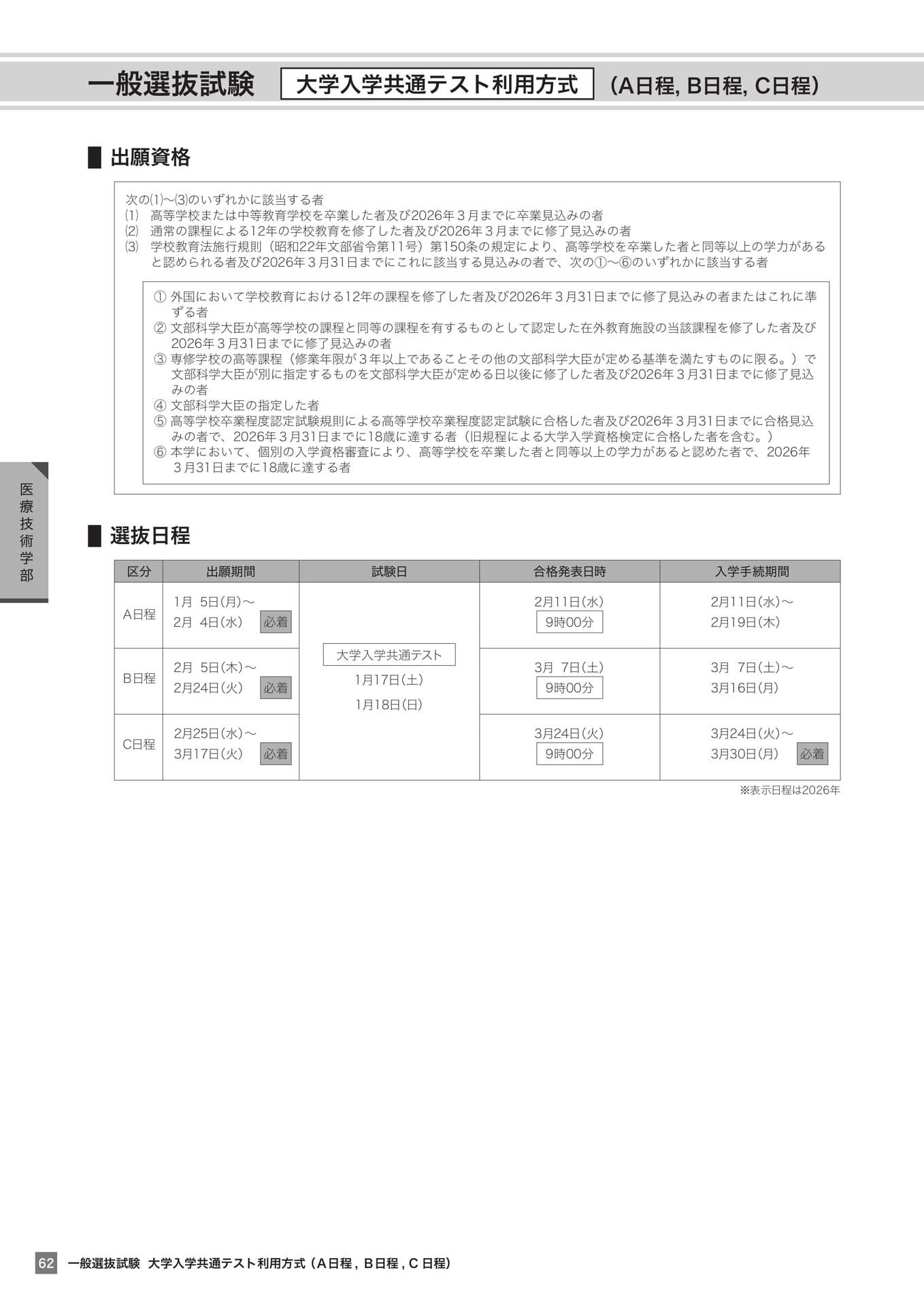 Page 62