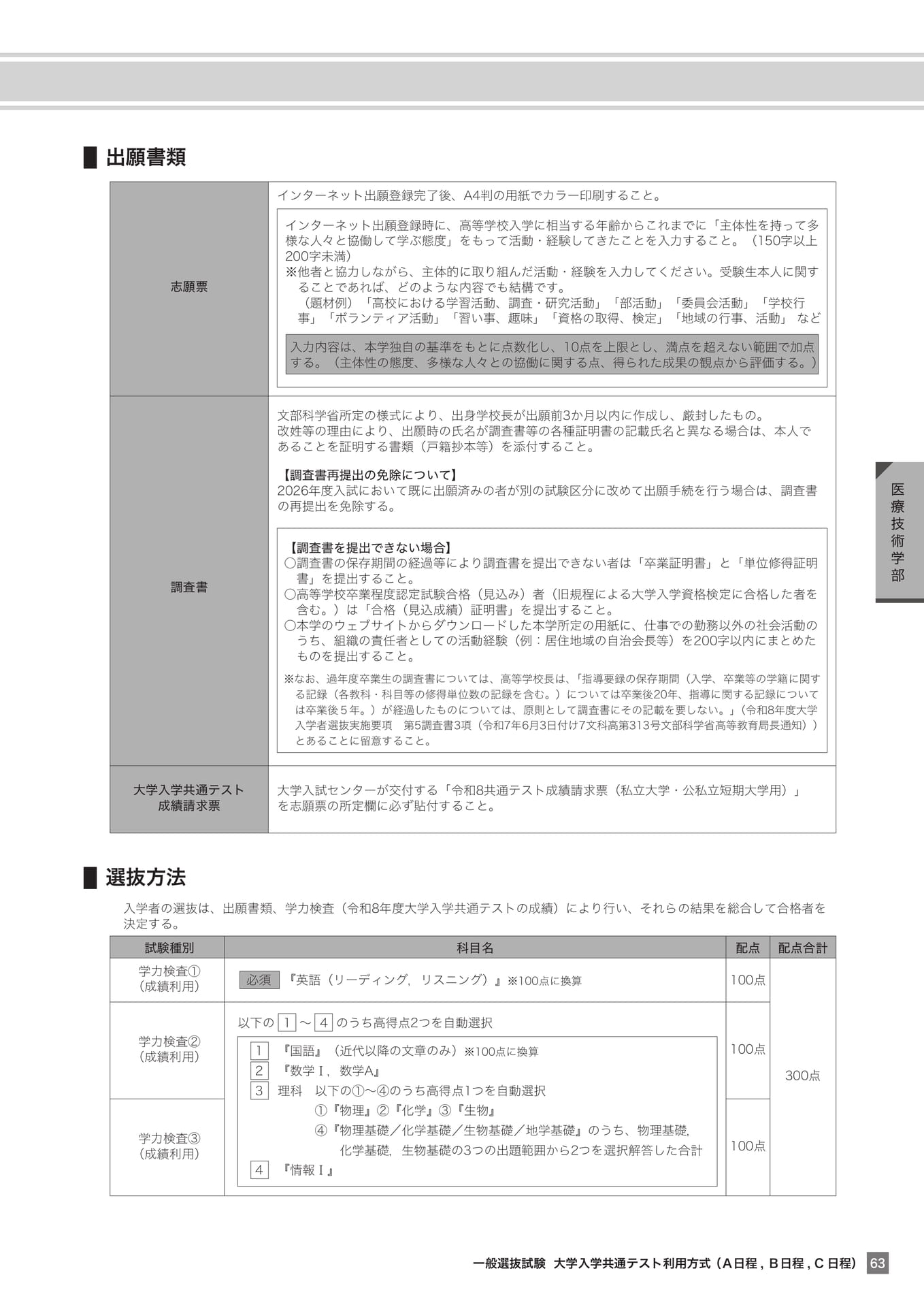 Page 63