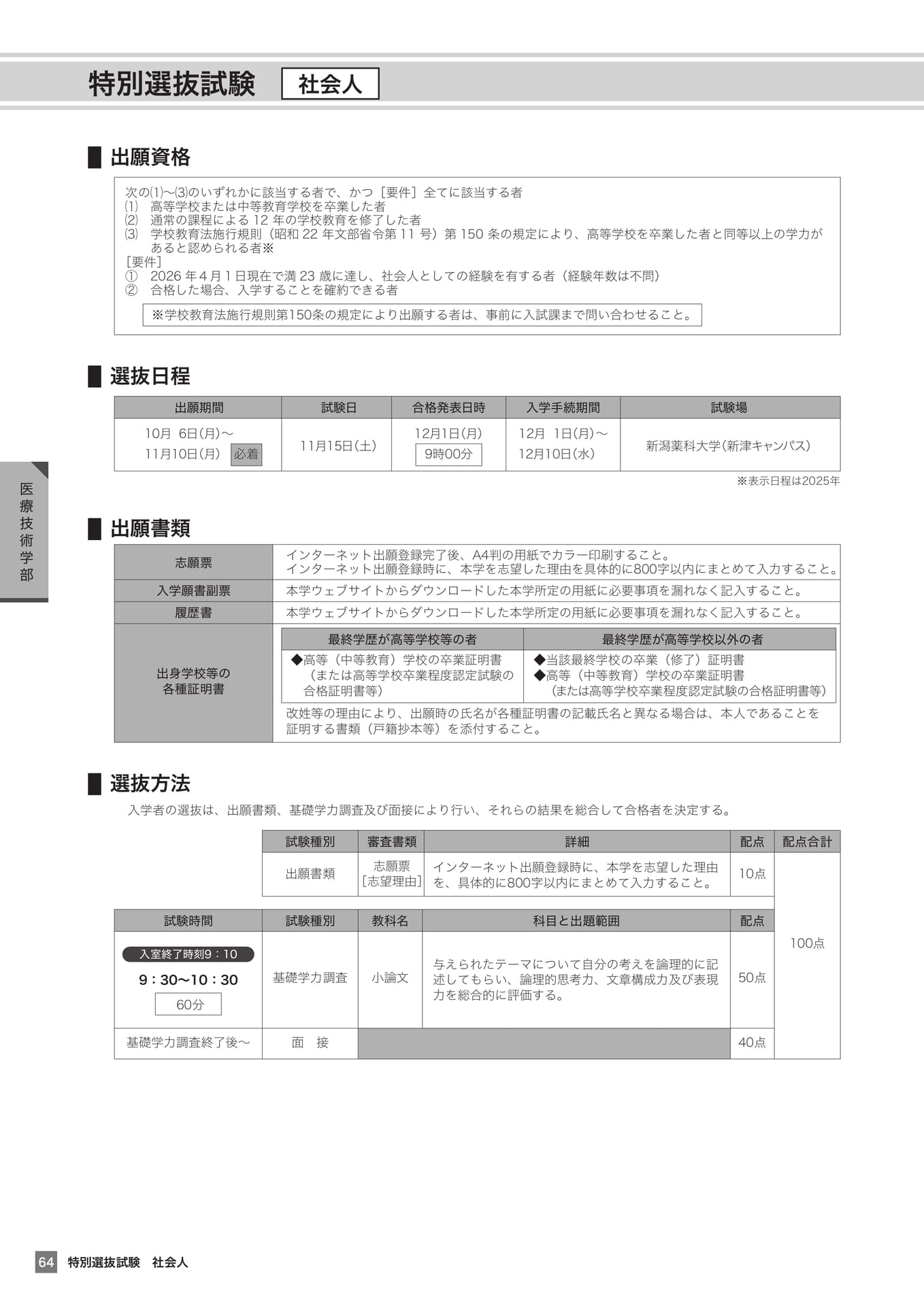 Page 64