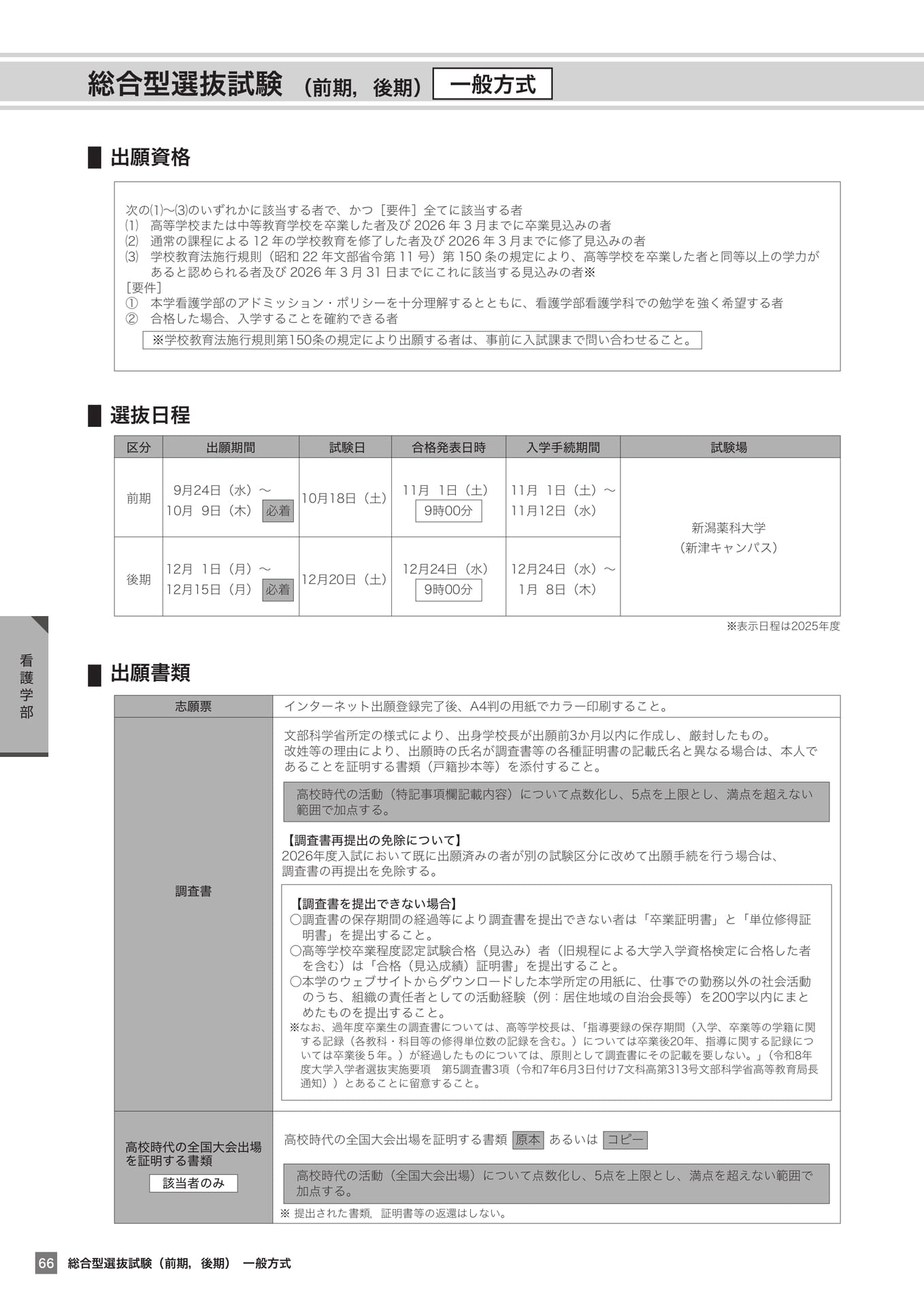 Page 66
