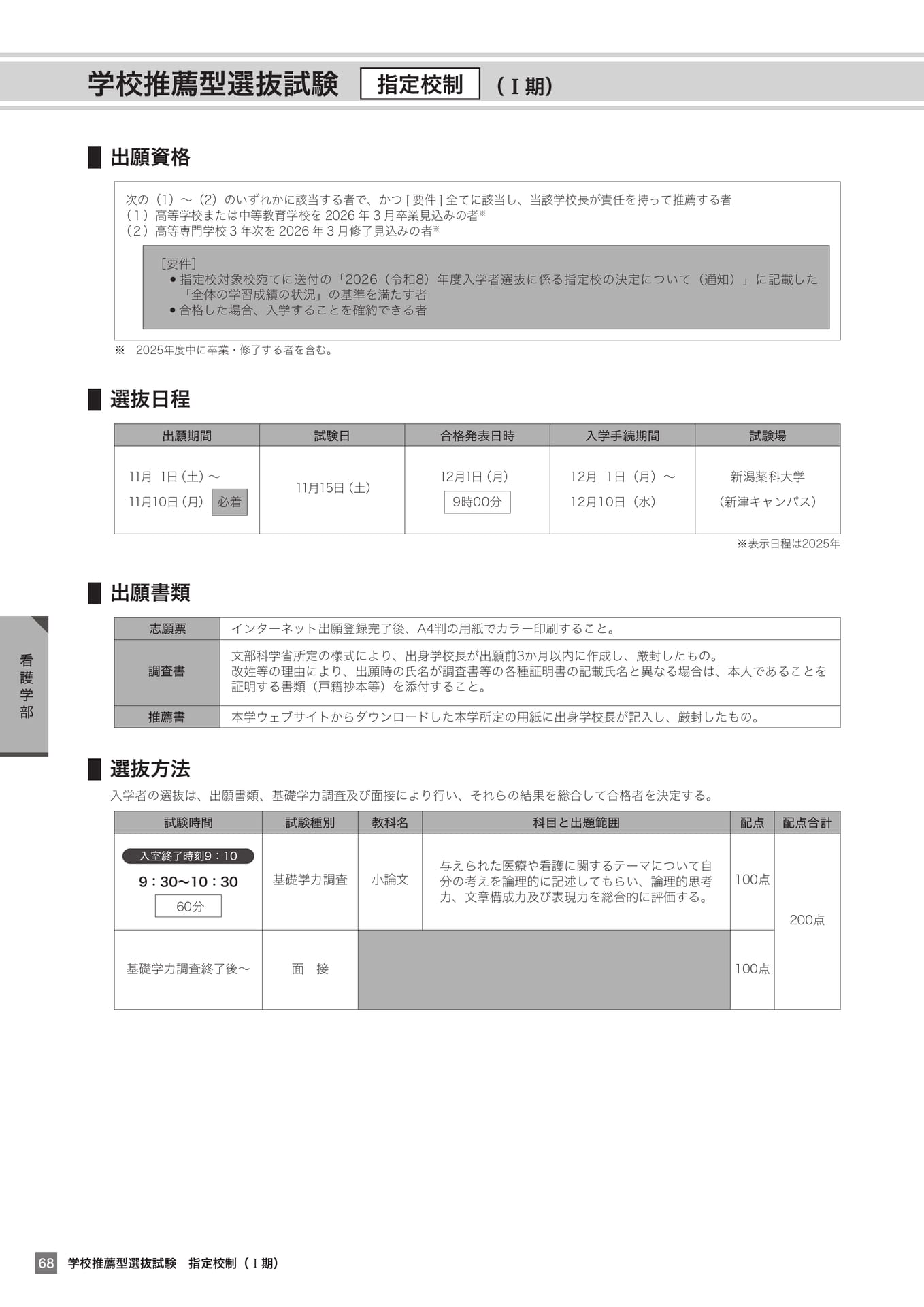 Page 68