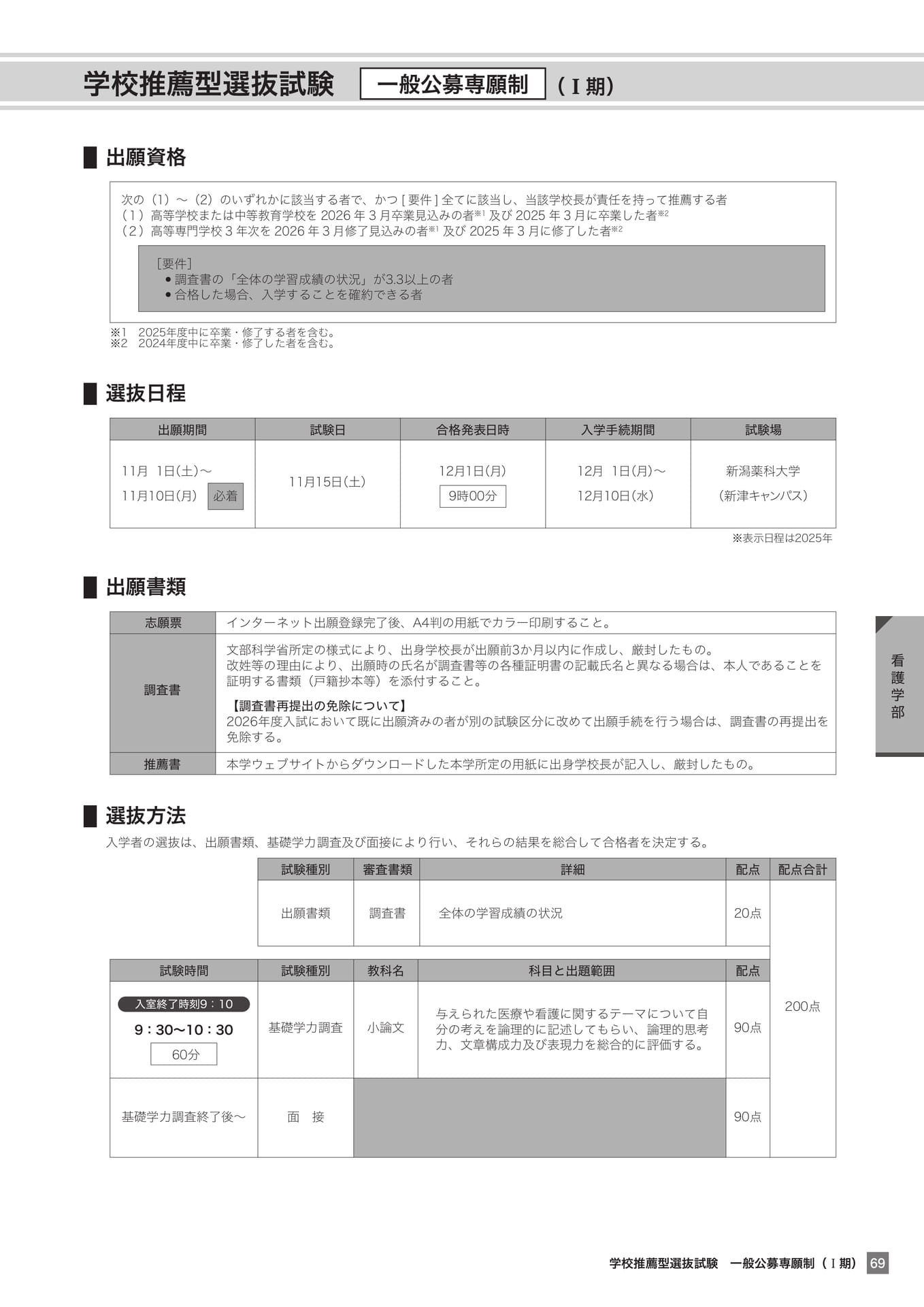 Page 69