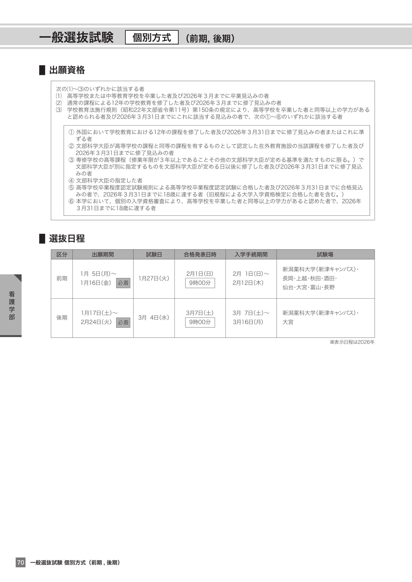 Page 70