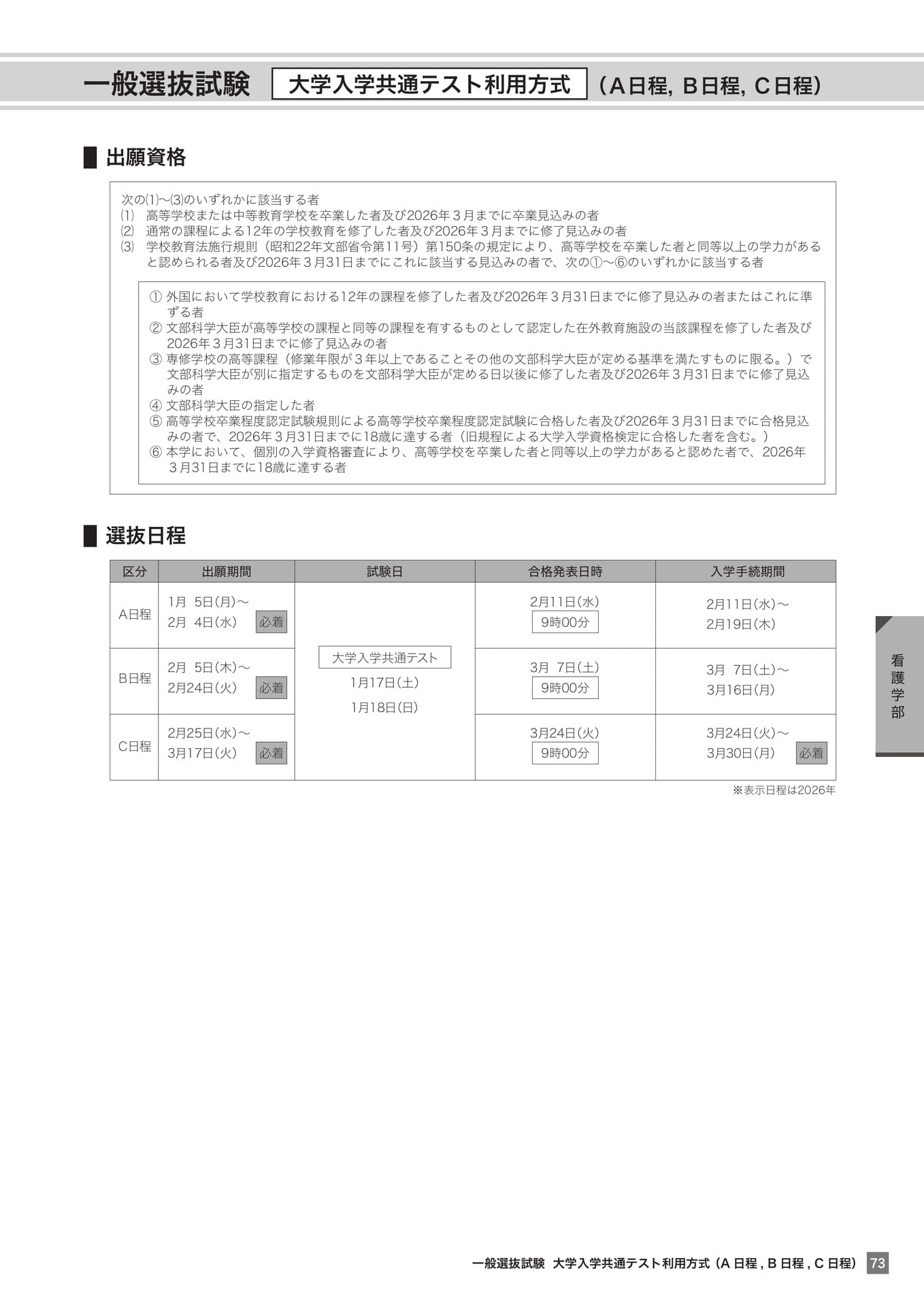 Page 73