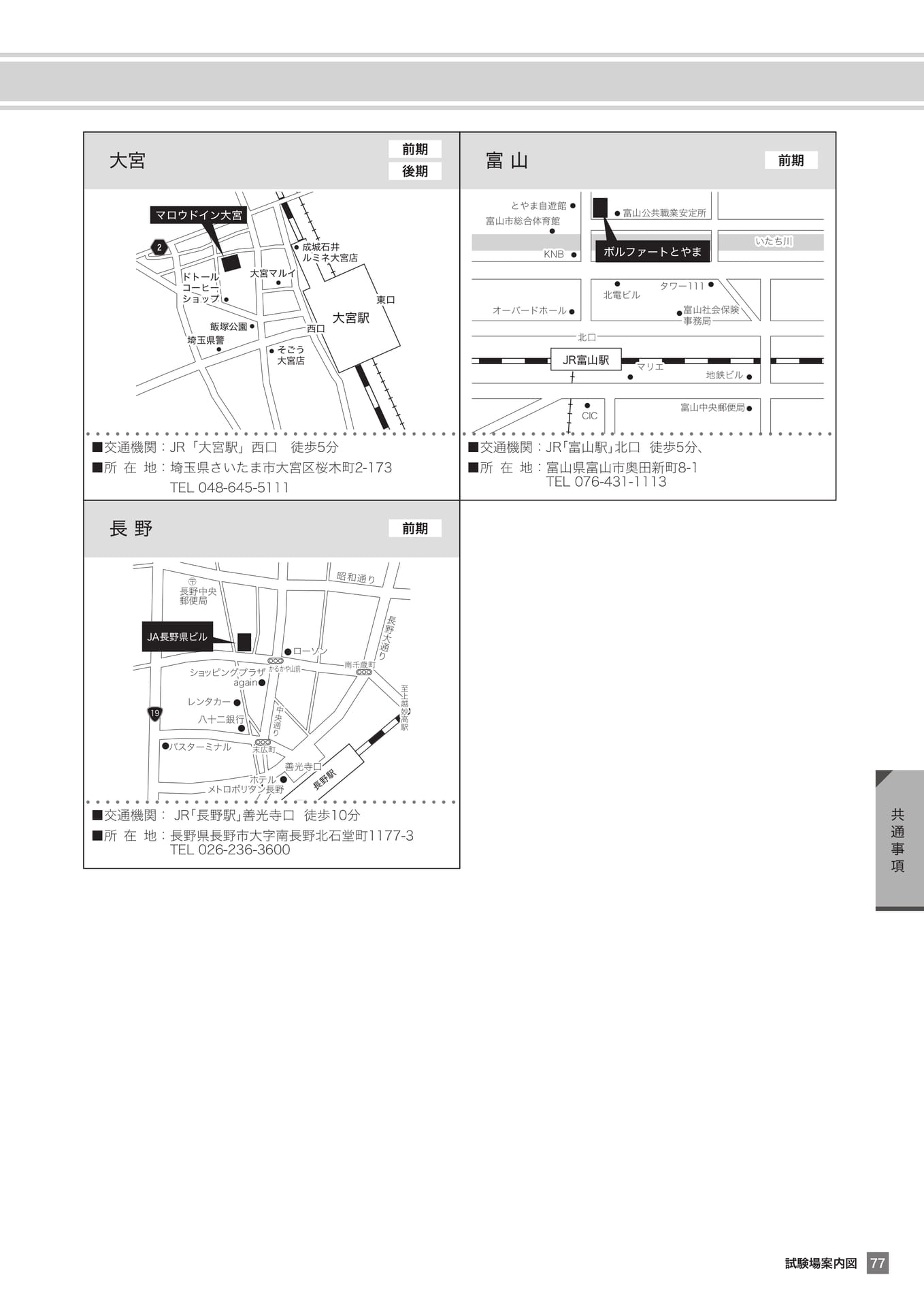 Page 77