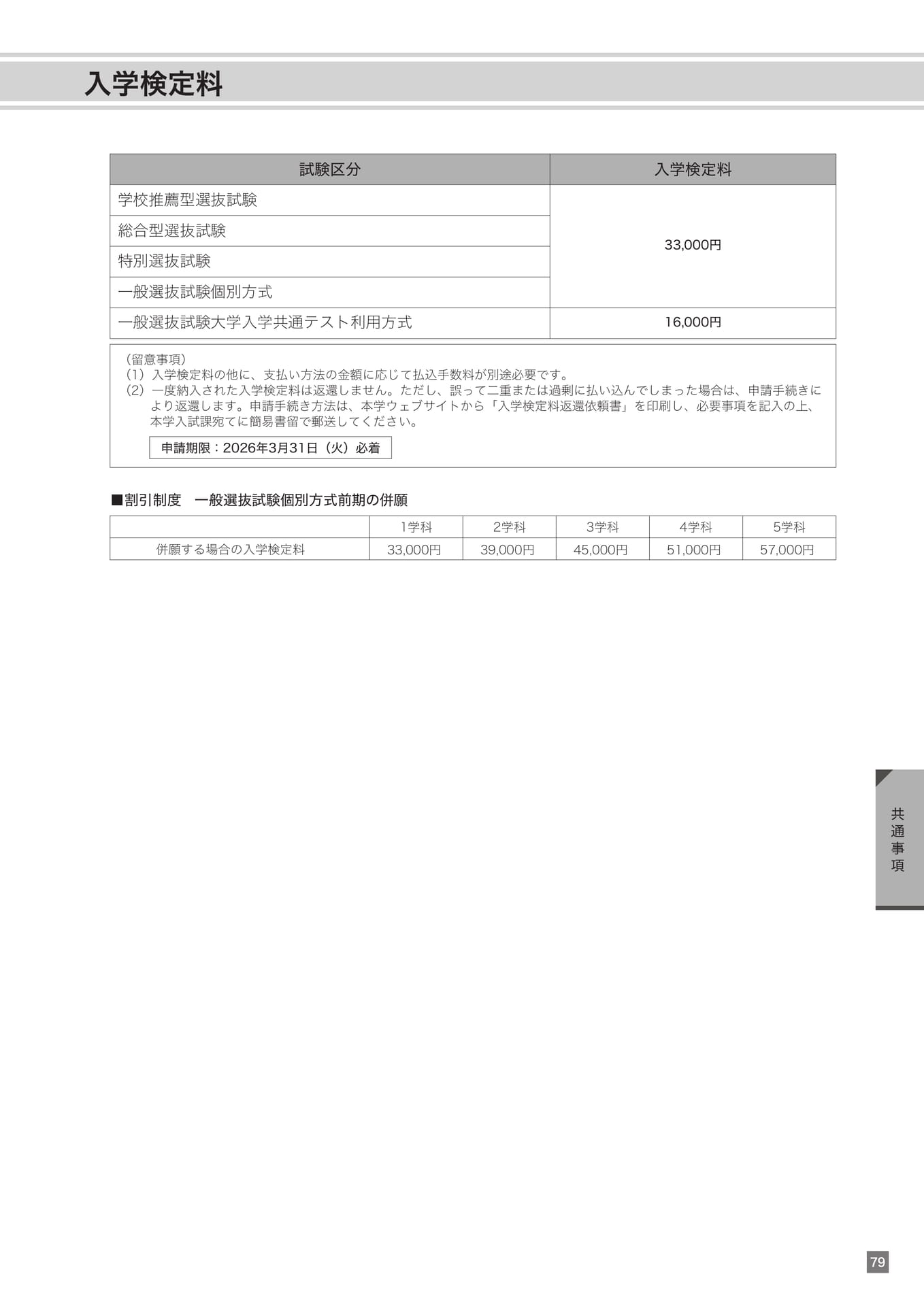 Page 79