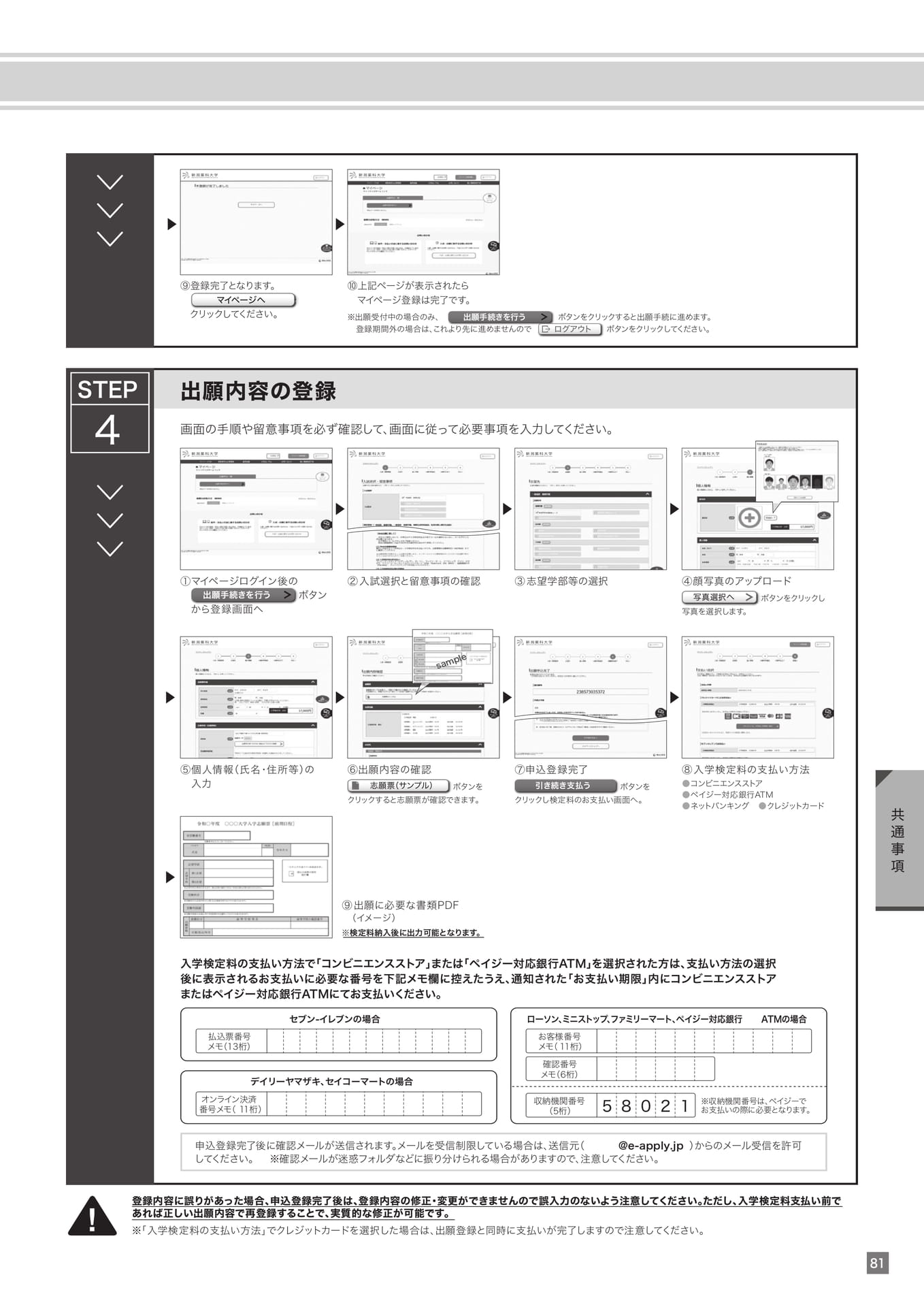 Page 81