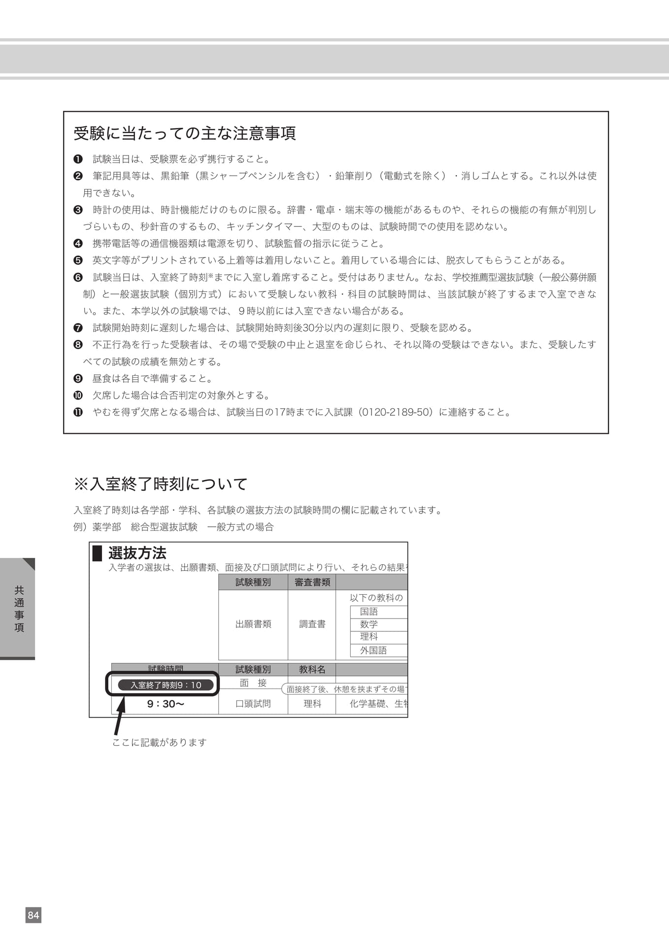 Page 84